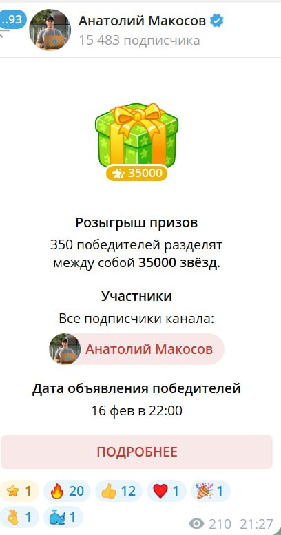 Изображение поста
