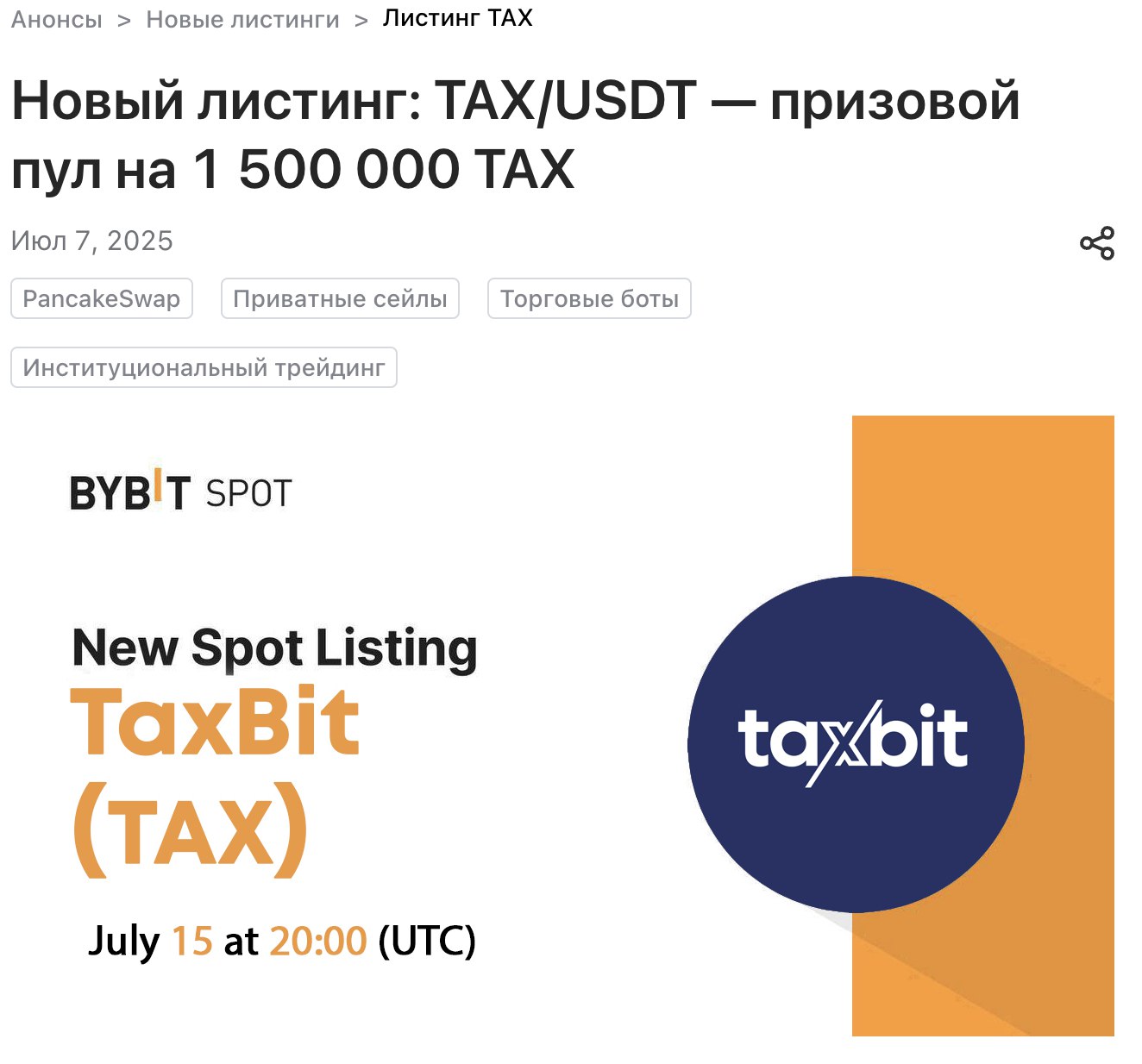 Изображение поста