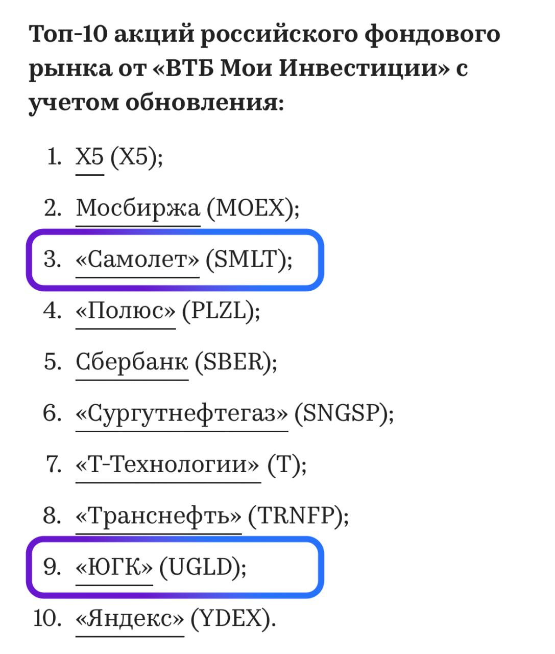 Изображение поста