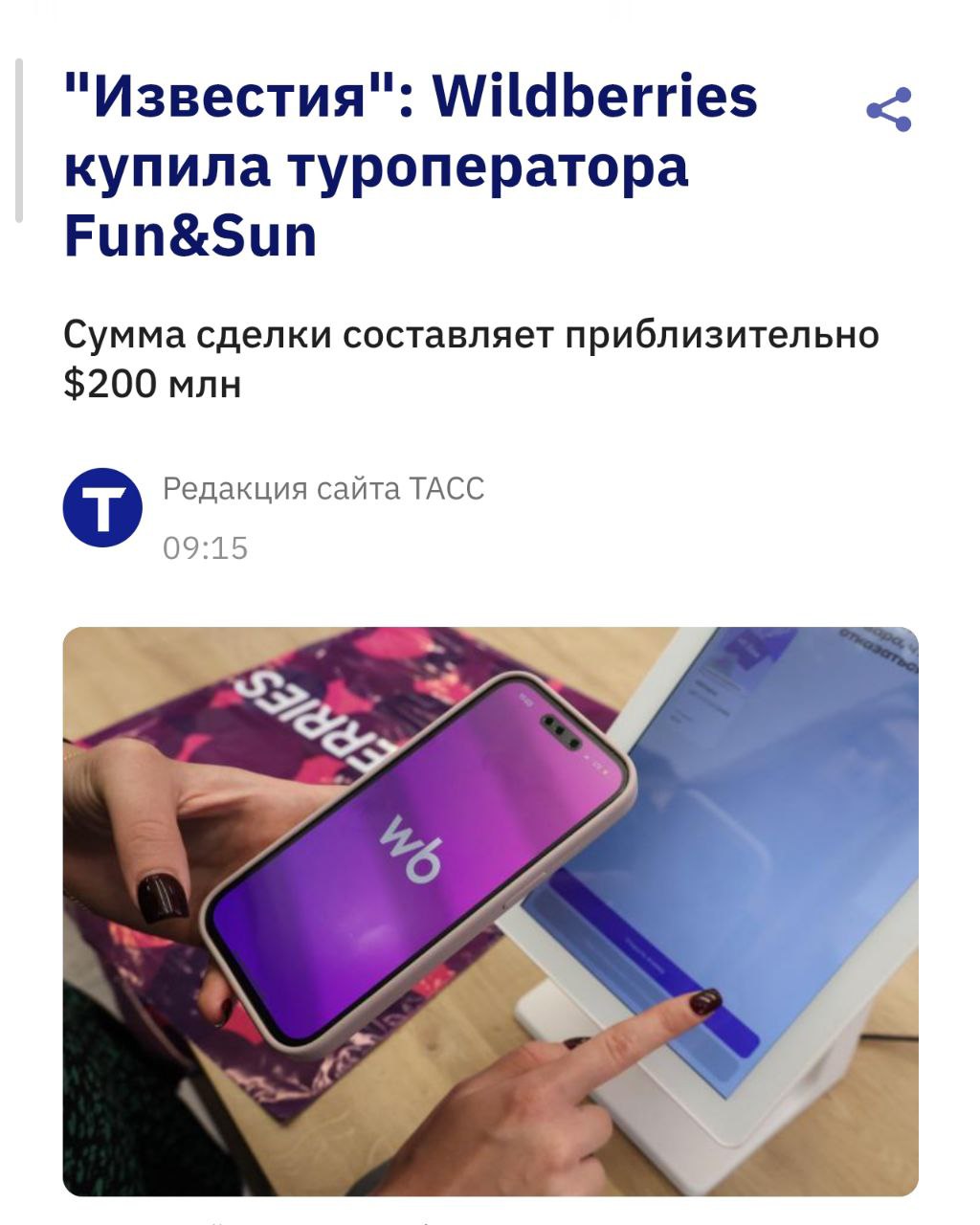 Изображение поста