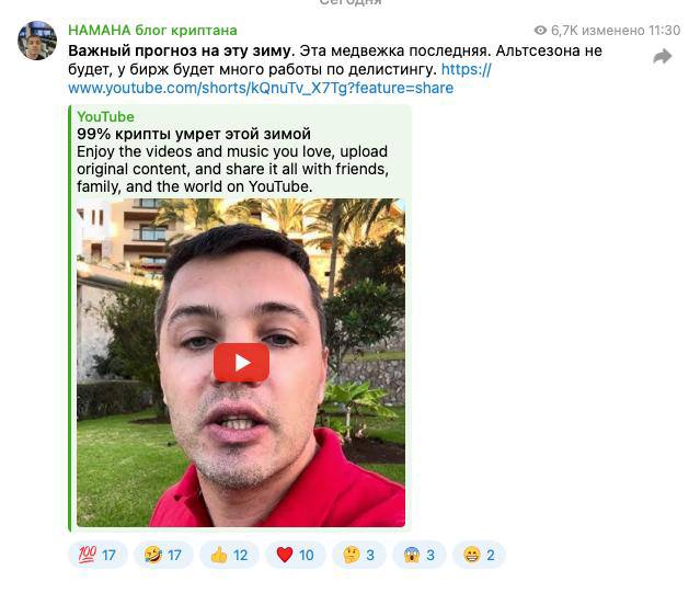 Изображение поста