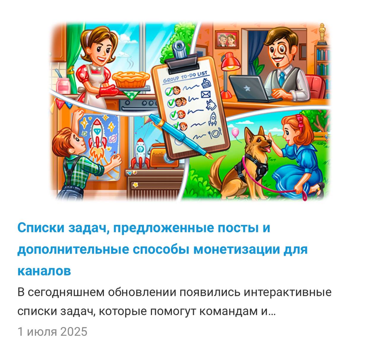 Изображение поста
