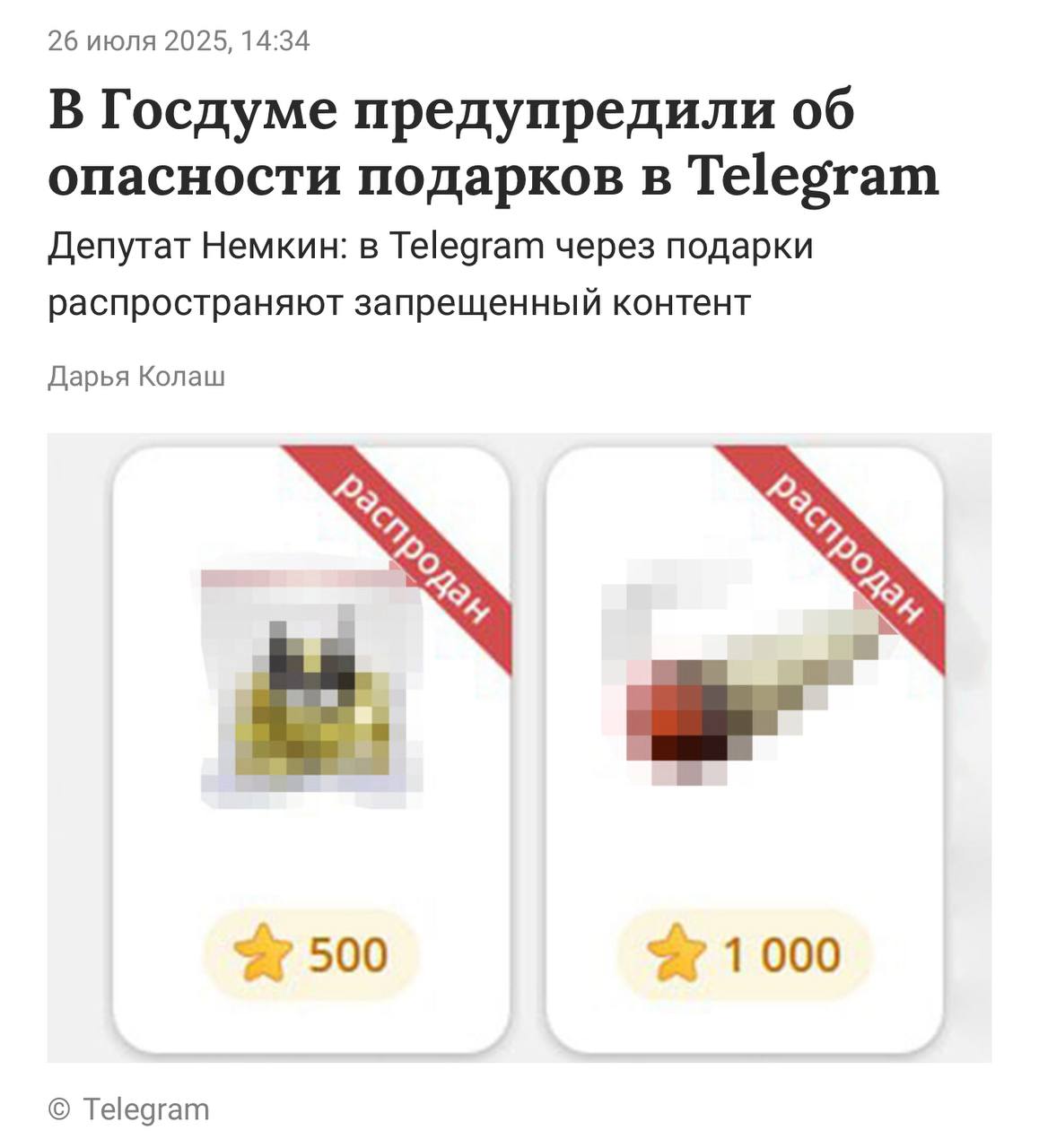 Изображение поста