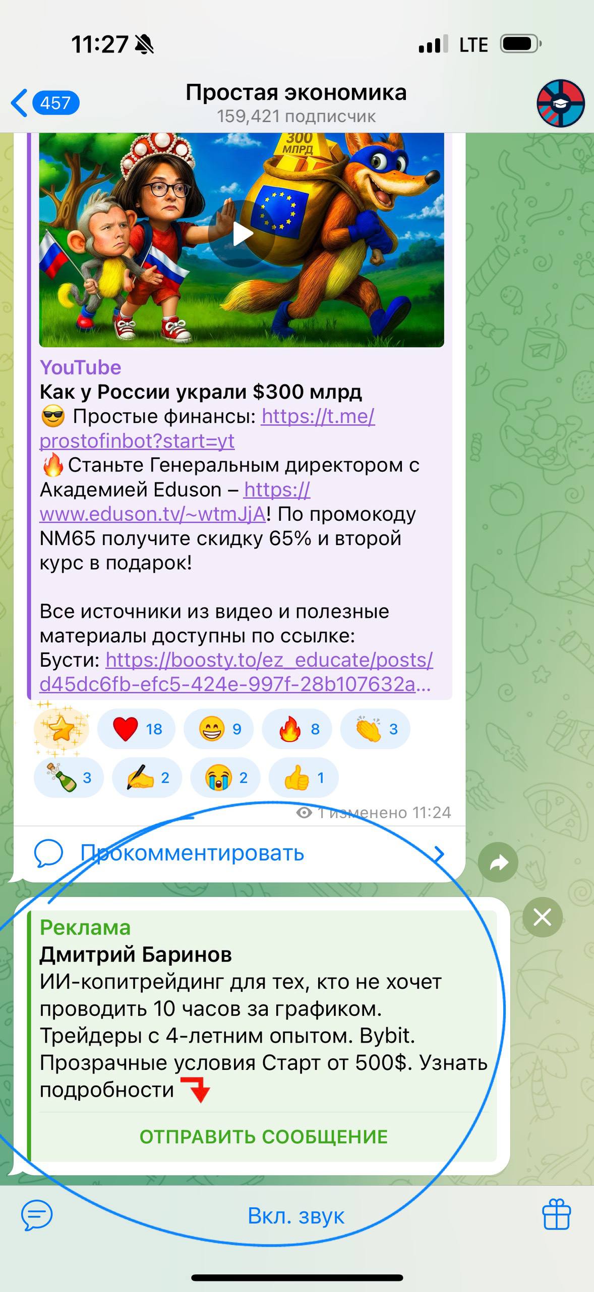 Изображение поста