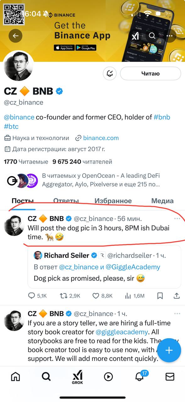 Изображение поста