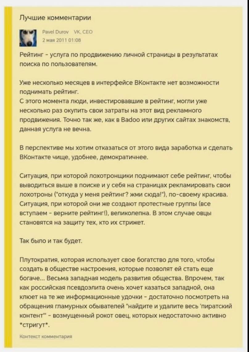 Изображение поста