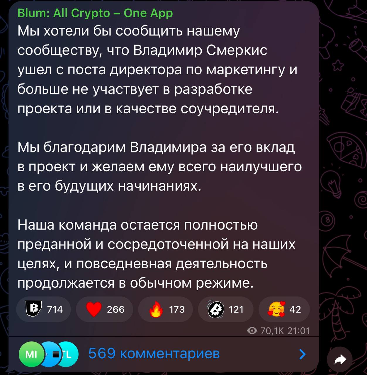 Изображение поста