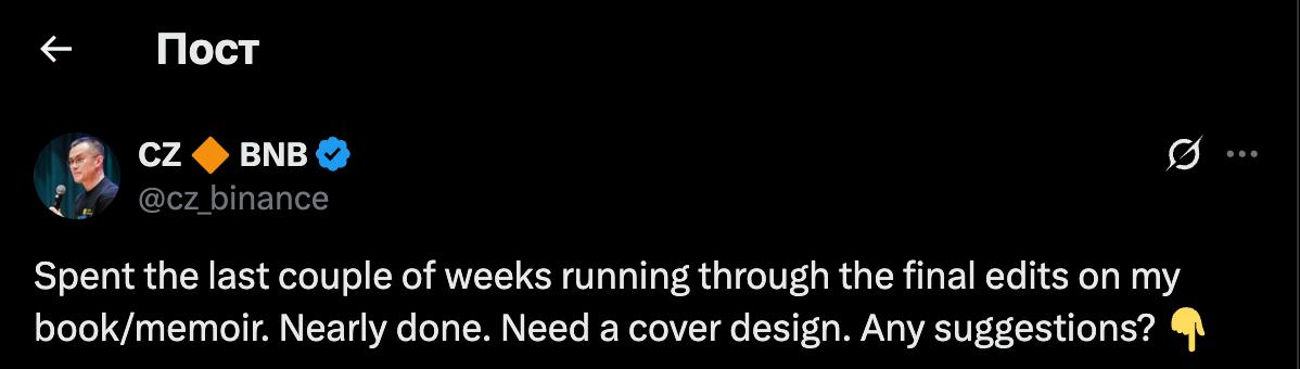 Изображение поста