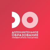 Изображение канала: ДПО РГУ им. А.Н. Косыгина