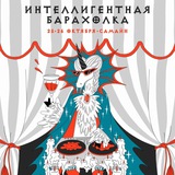 Изображение канала: Интеллигентная барахолка