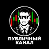 Изображение канала: 📉Трейдеры📈