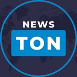 Изображение канала: NEWS.TON | ТОН НОВОСТИ