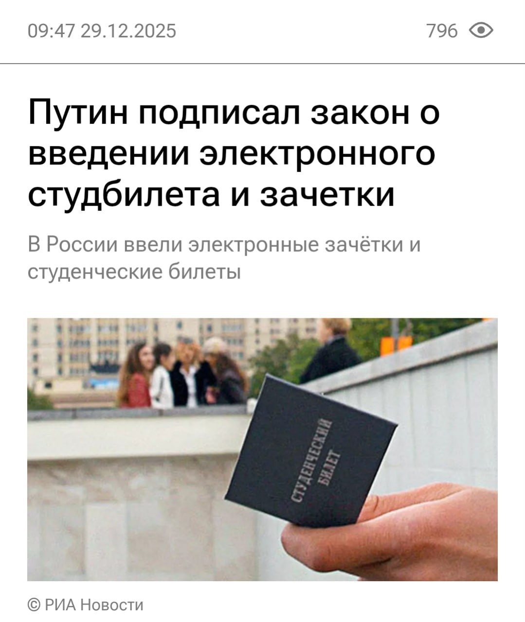 Изображение поста