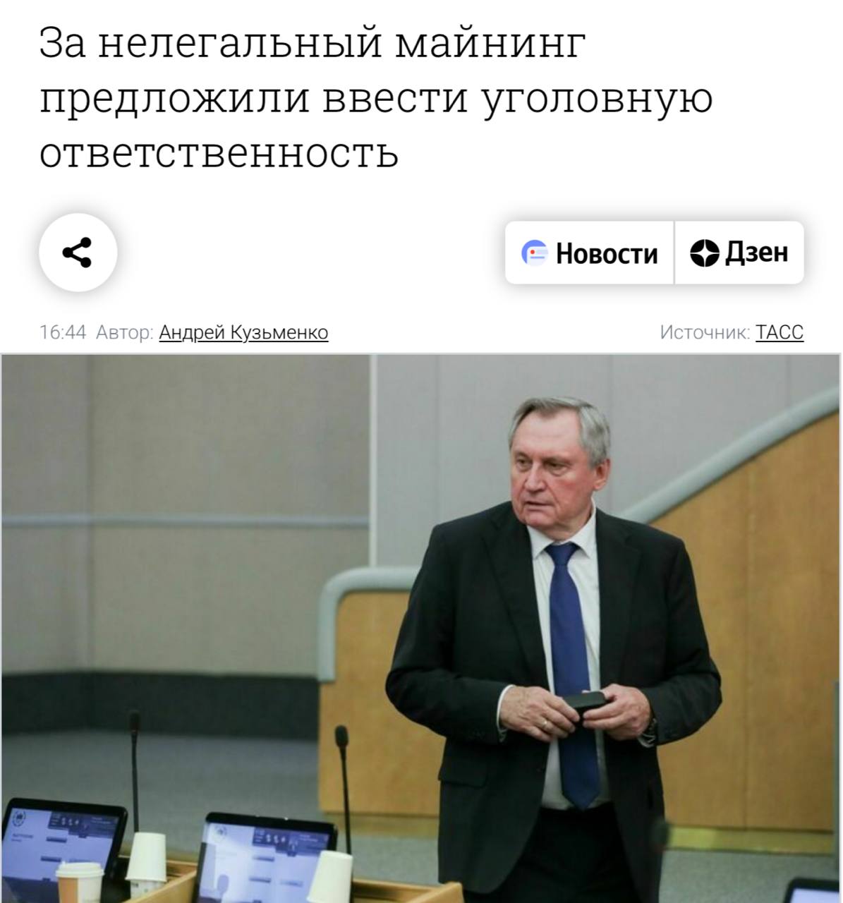 Изображение поста