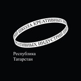 Изображение канала: Школа креативных индустрий (Республика Татарстан)