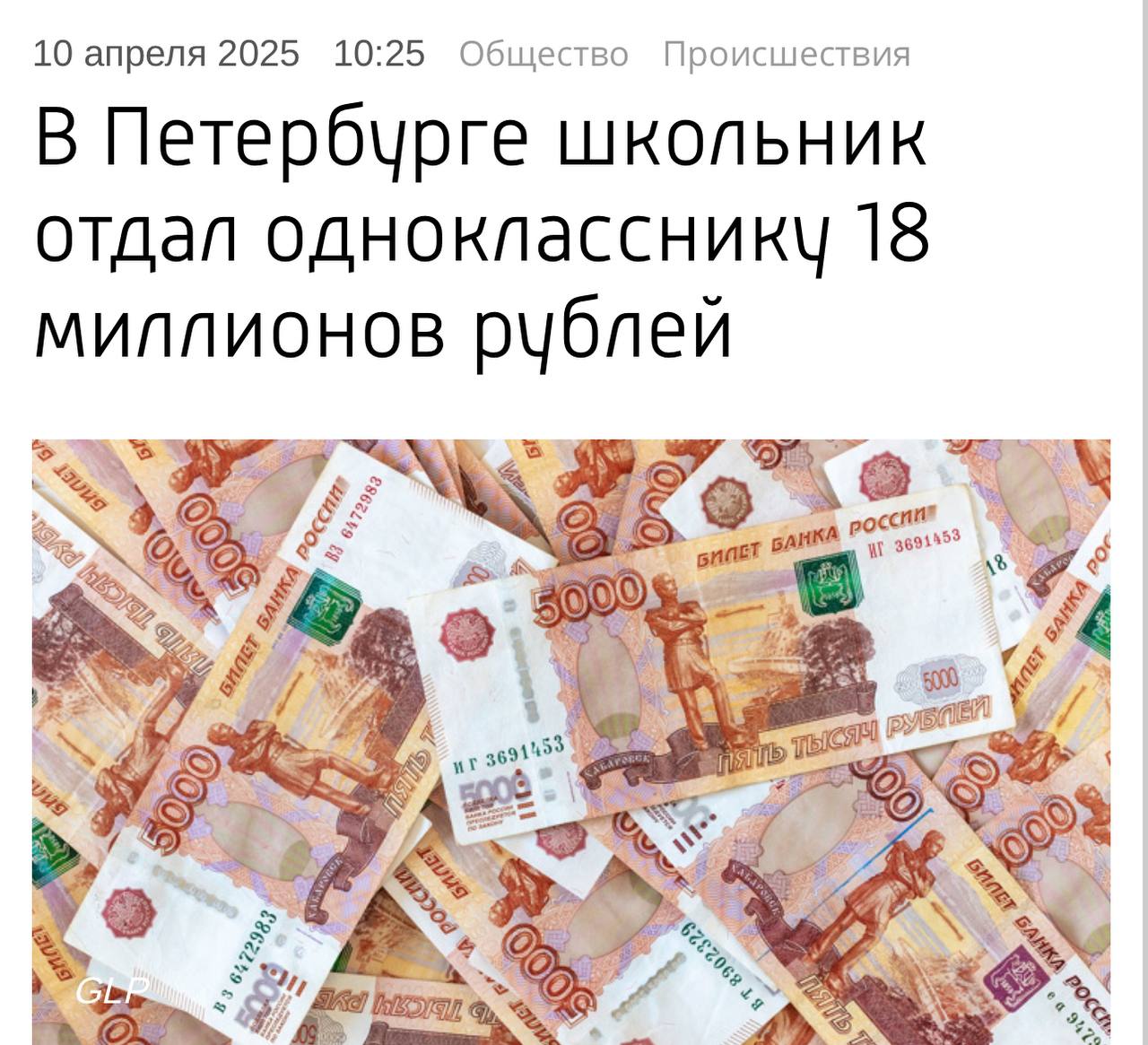 Изображение поста