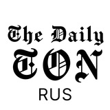 Изображение канала: The Daily TON | Новости