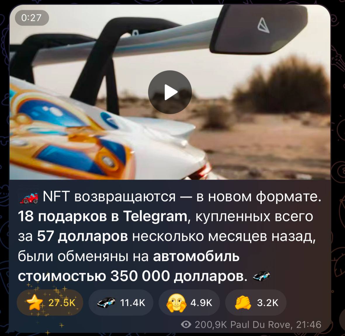 Изображение поста