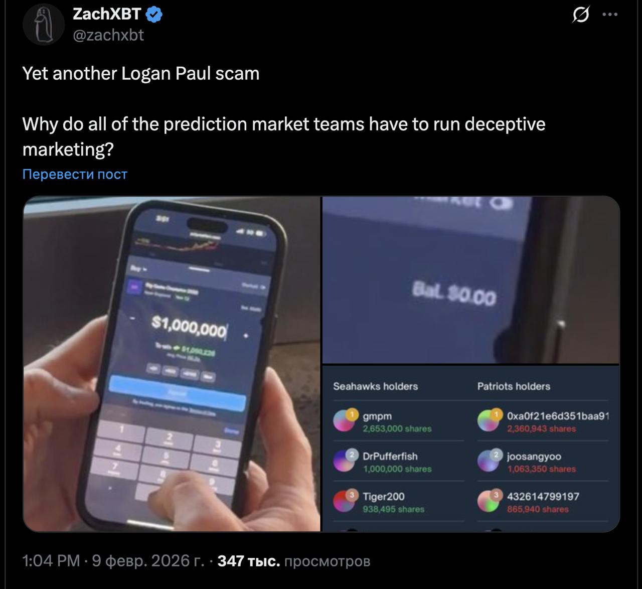 Изображение поста