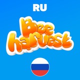 Изображение канала: 🇷🇺BeeHarvest [RU]