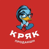 Изображение канала: Кряк Продакшн|Дизайн|Инфографика| Рич контент| Карточки товаров|Маркетплейсы| Озон| ВБ| Wildberries| Ozon 🦆