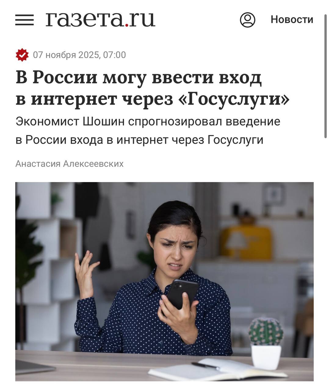 Изображение поста