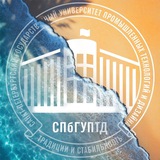 Изображение канала: СПбГУПТД | NEWS