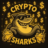Изображение канала: Crypto Sharks 🦈