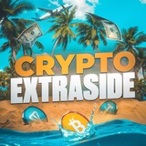 Изображение канала: CRYPTO EXTRASIDE🏖