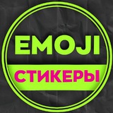 Изображение канала: Эмодзи | Emoji | Стикеры | Статусы