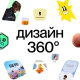 Изображение канала: Дизайн 360° | Pragmatica