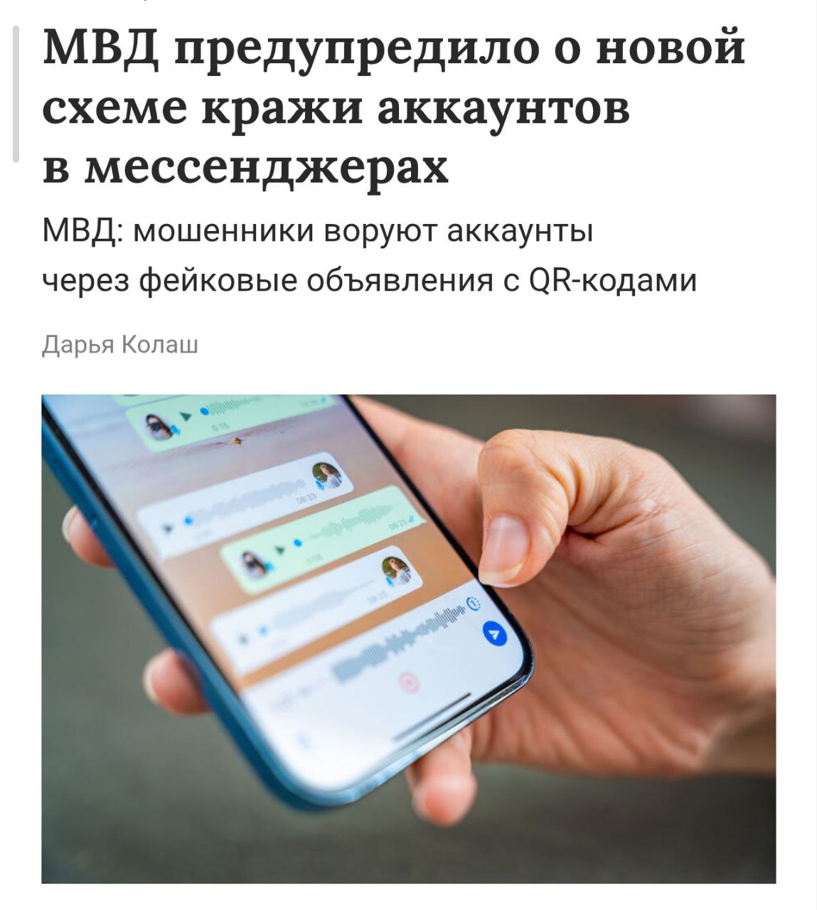 Изображение поста
