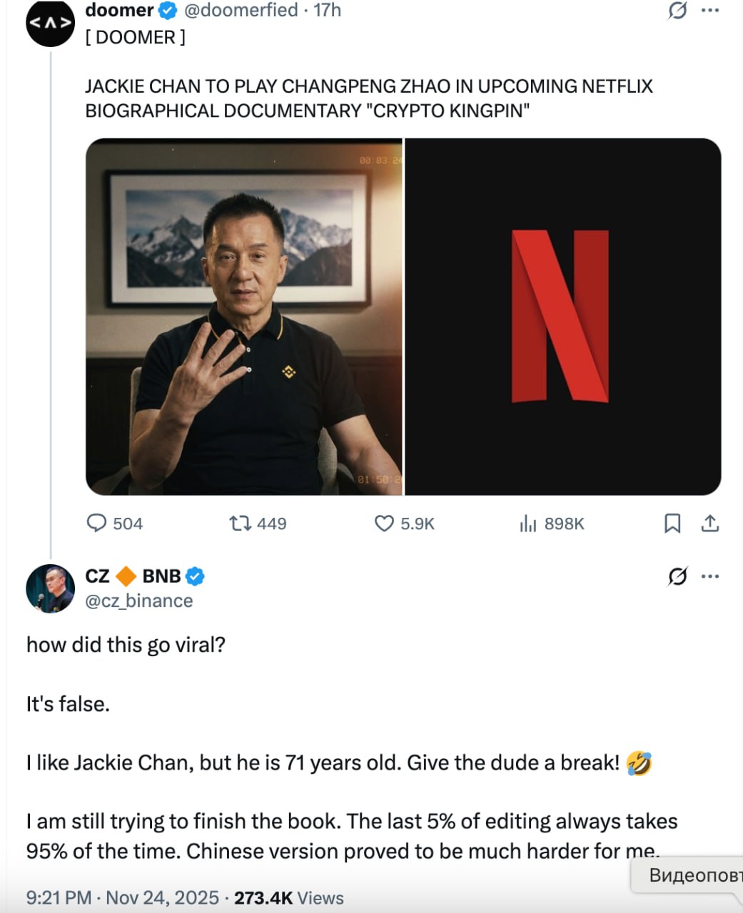 Изображение поста