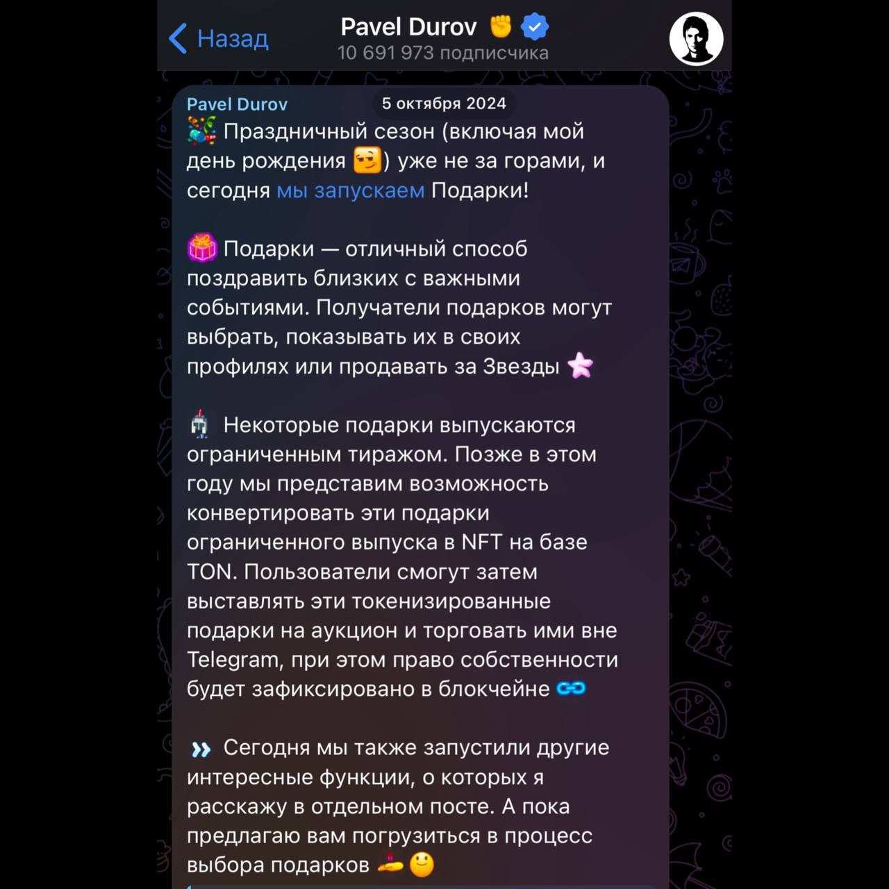Изображение поста