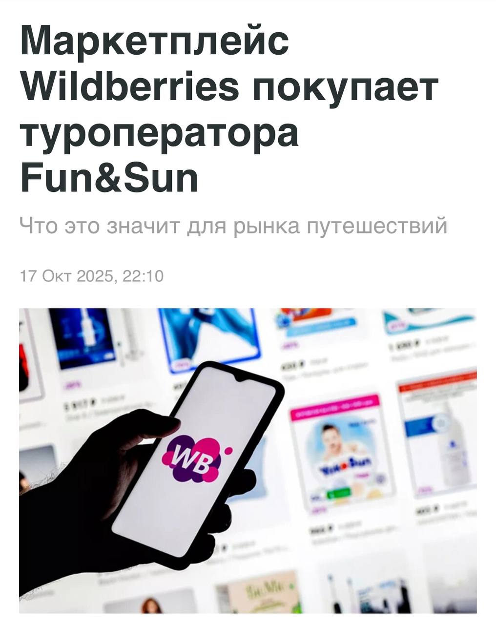 Изображение поста