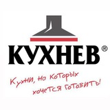 Изображение канала: Кухни Москва • Шкафы Москва • Мебель Москва | Кухнев