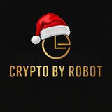Изображение канала: Crypto by Robot