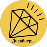 Изображение канала: Карьерный Цех — дизайнеры