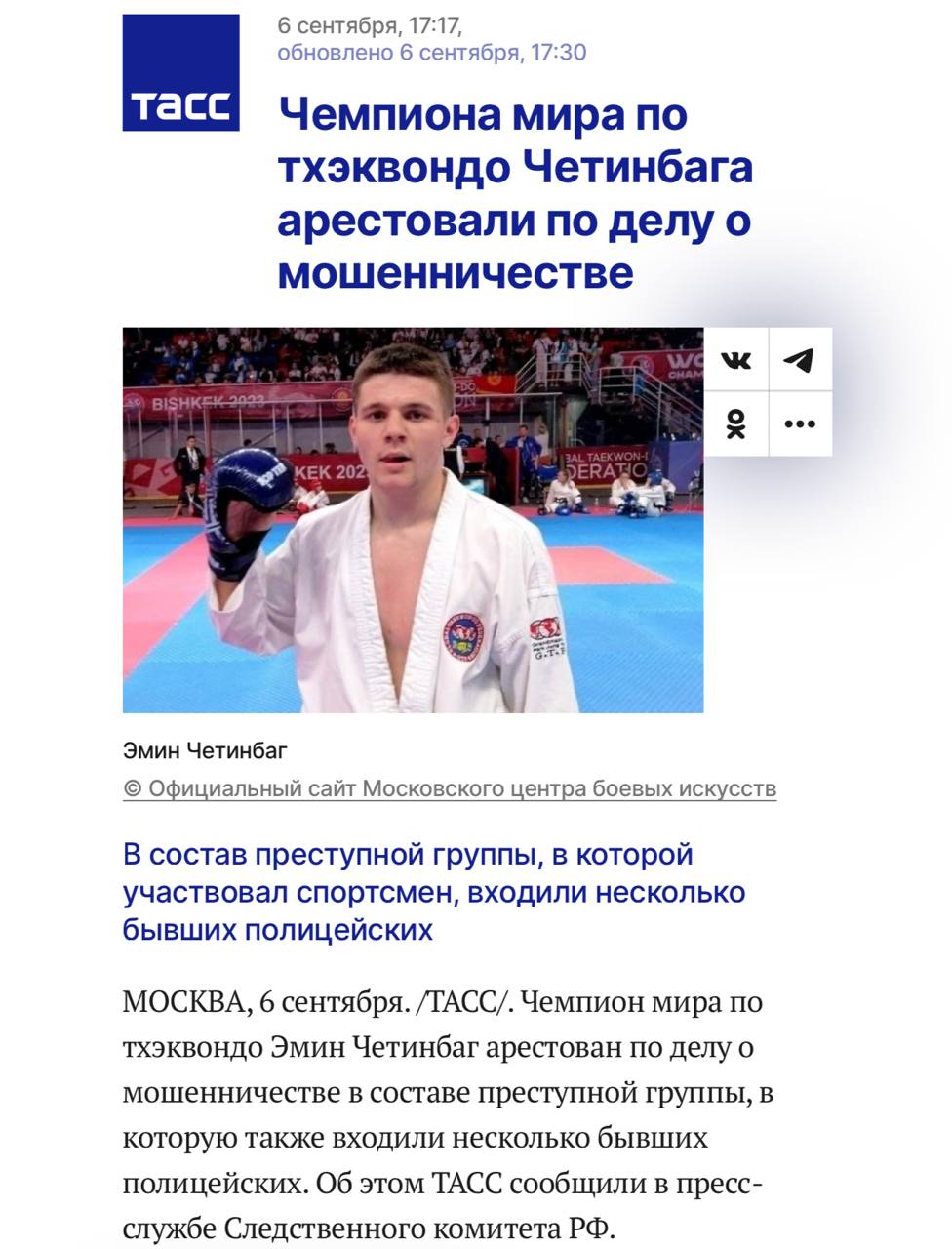 Изображение поста