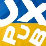 Изображение канала: UXPUB 🇺🇦 Дизайн-спільнота