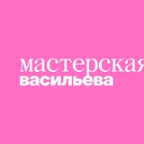 Изображение канала: Мастерская Васильева