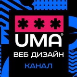 Изображение канала: Веб-дизайн | Графический дизайн | UX/UI