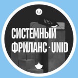 Изображение канала: Как зарабатывать дизайнеру на фрилансе