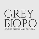 Изображение канала: GREY BURO. РЕМОНТ. ДИЗАЙН.