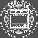 Изображение канала: Союз архитекторов (Воронеж)