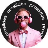 Изображение канала: PROSLIDES SCHOOL | Презентации, дизайн