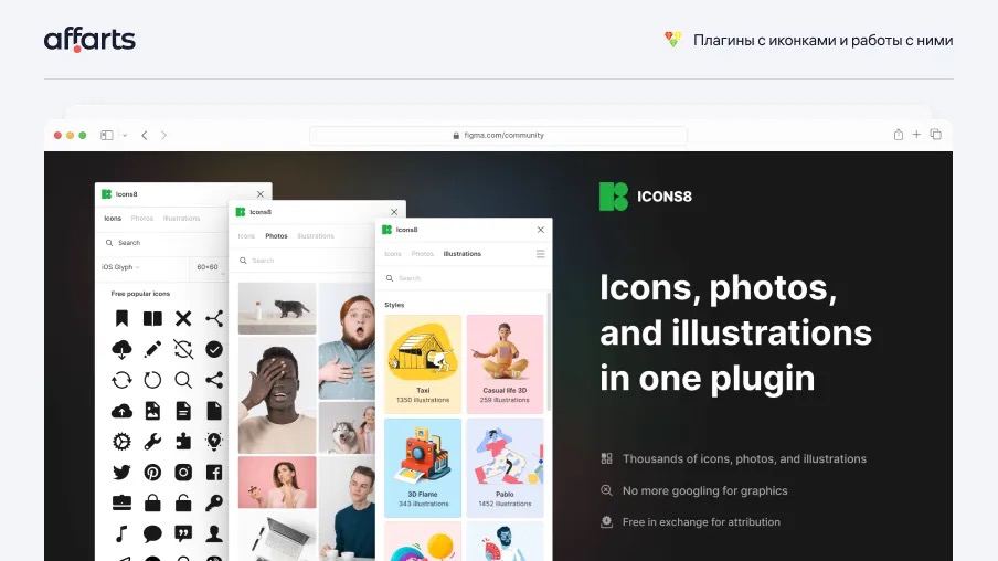 Изображение поста