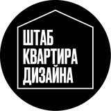 Изображение канала: Штаб-квартира дизайна