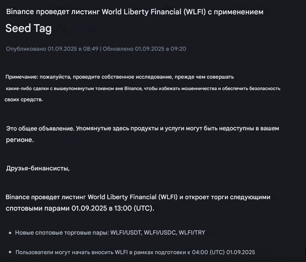 Изображение поста
