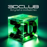 Изображение канала: Школа творческих профессий 3D CLUB